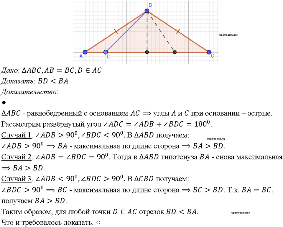 Номер 243 — решение 1