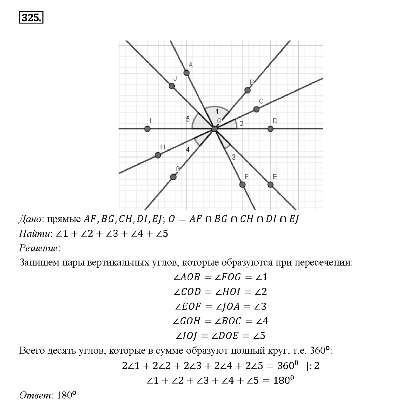 Номер 325 — решение 2