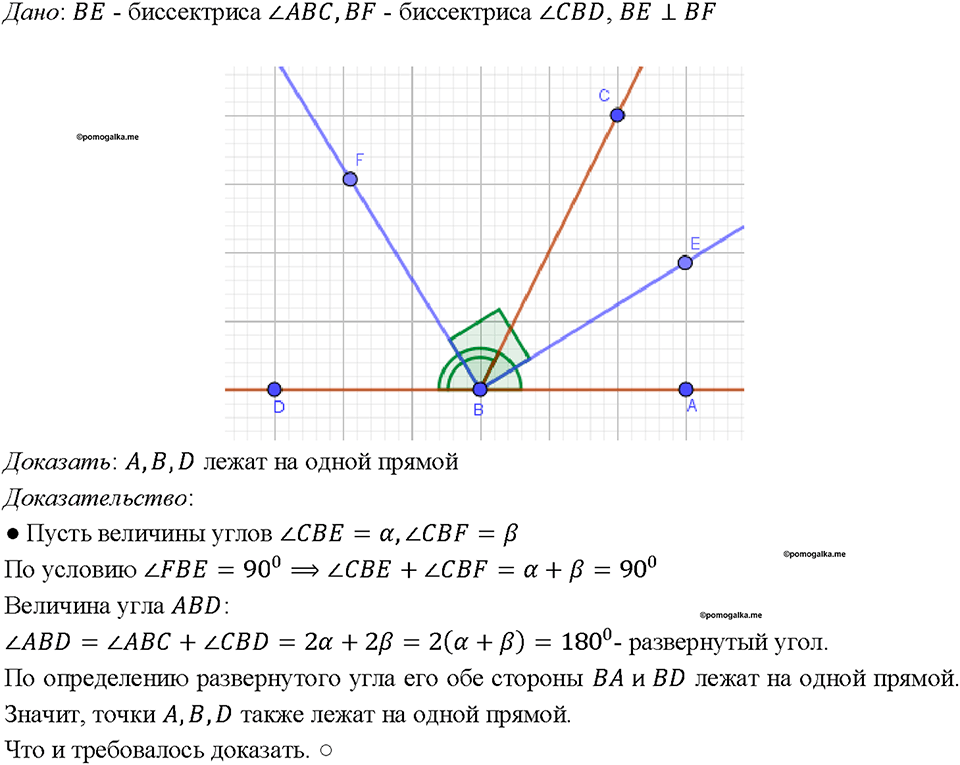 Номер 89 — решение 1