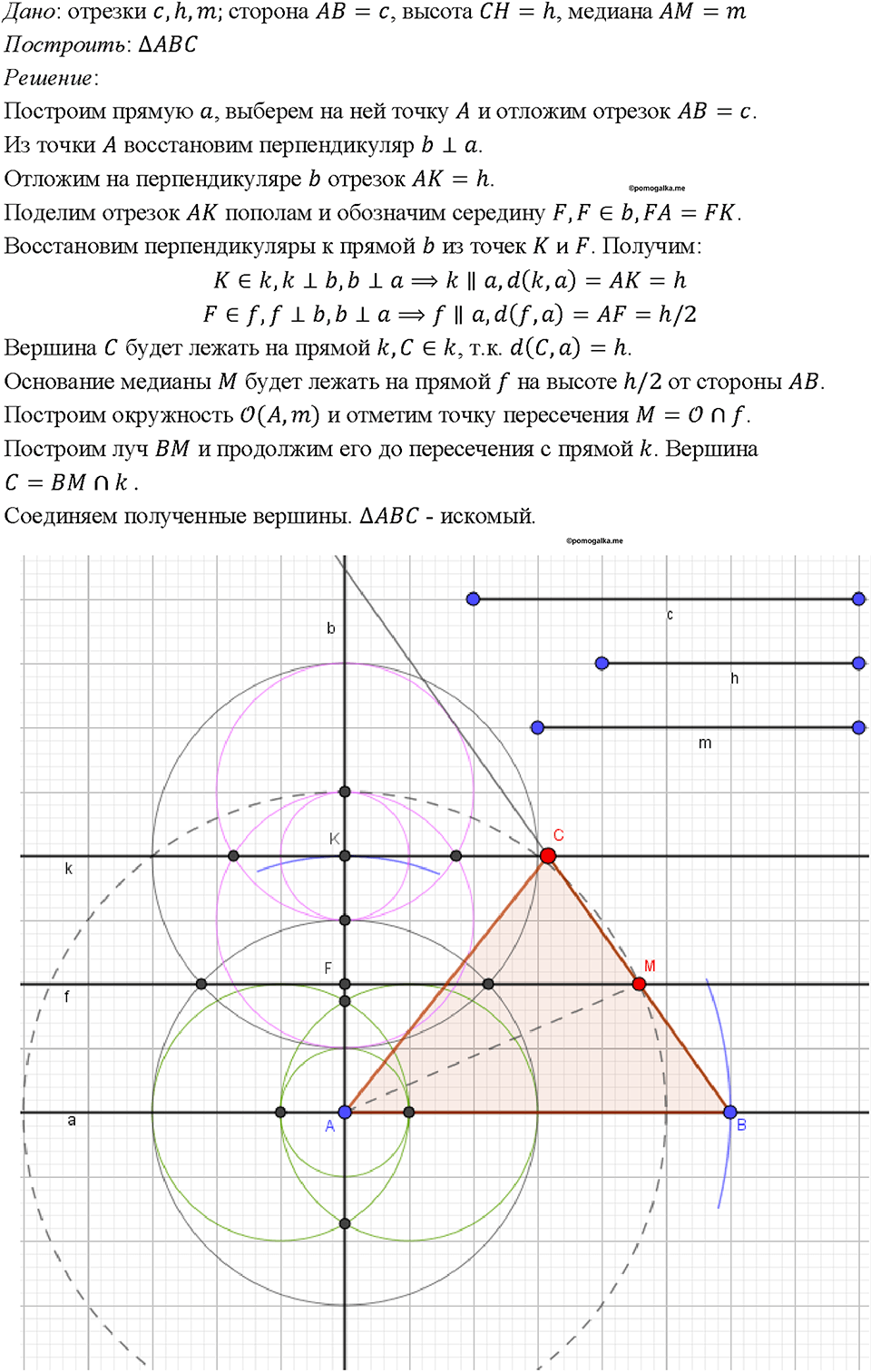 Номер 325 — решение 1