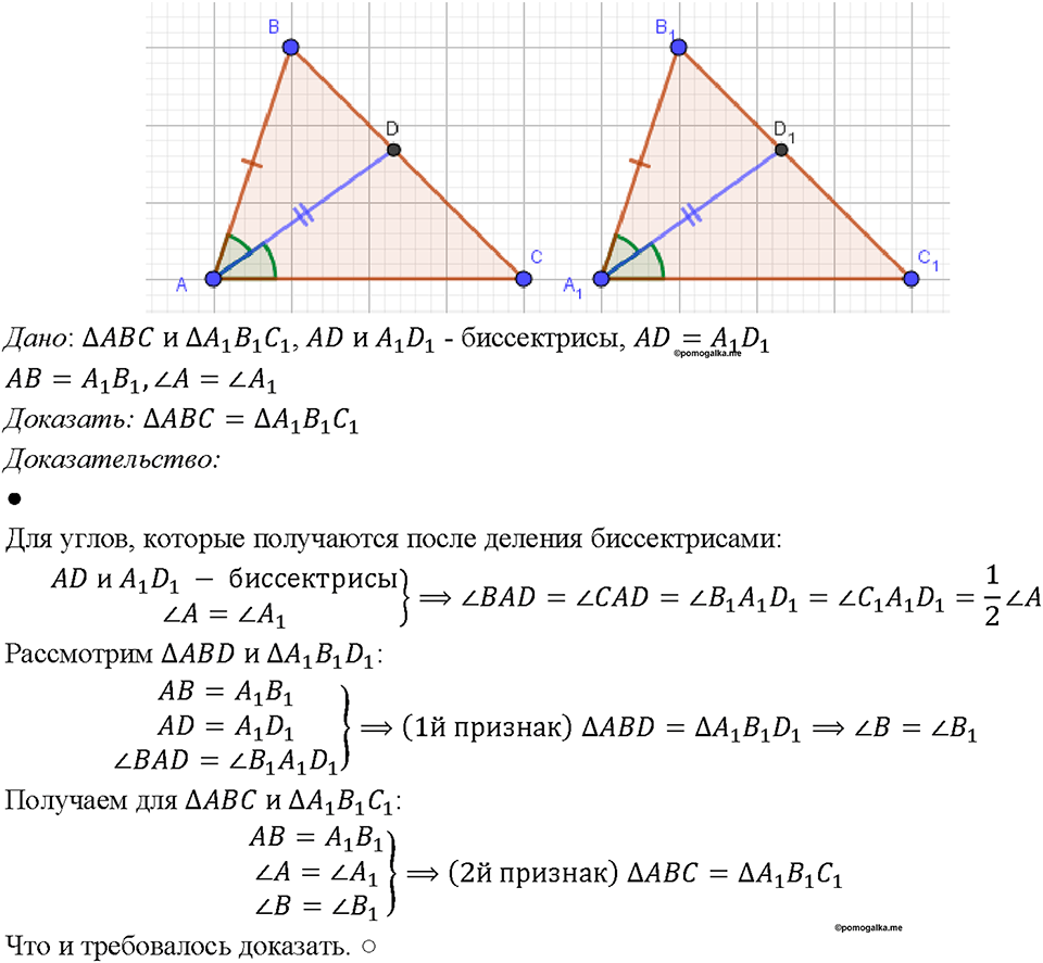 Номер 175 — решение 1