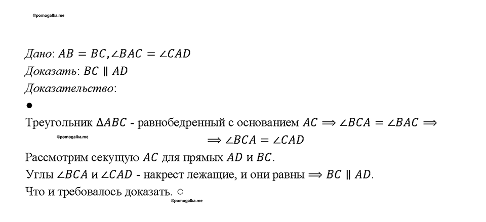 Номер 194 — решение 1