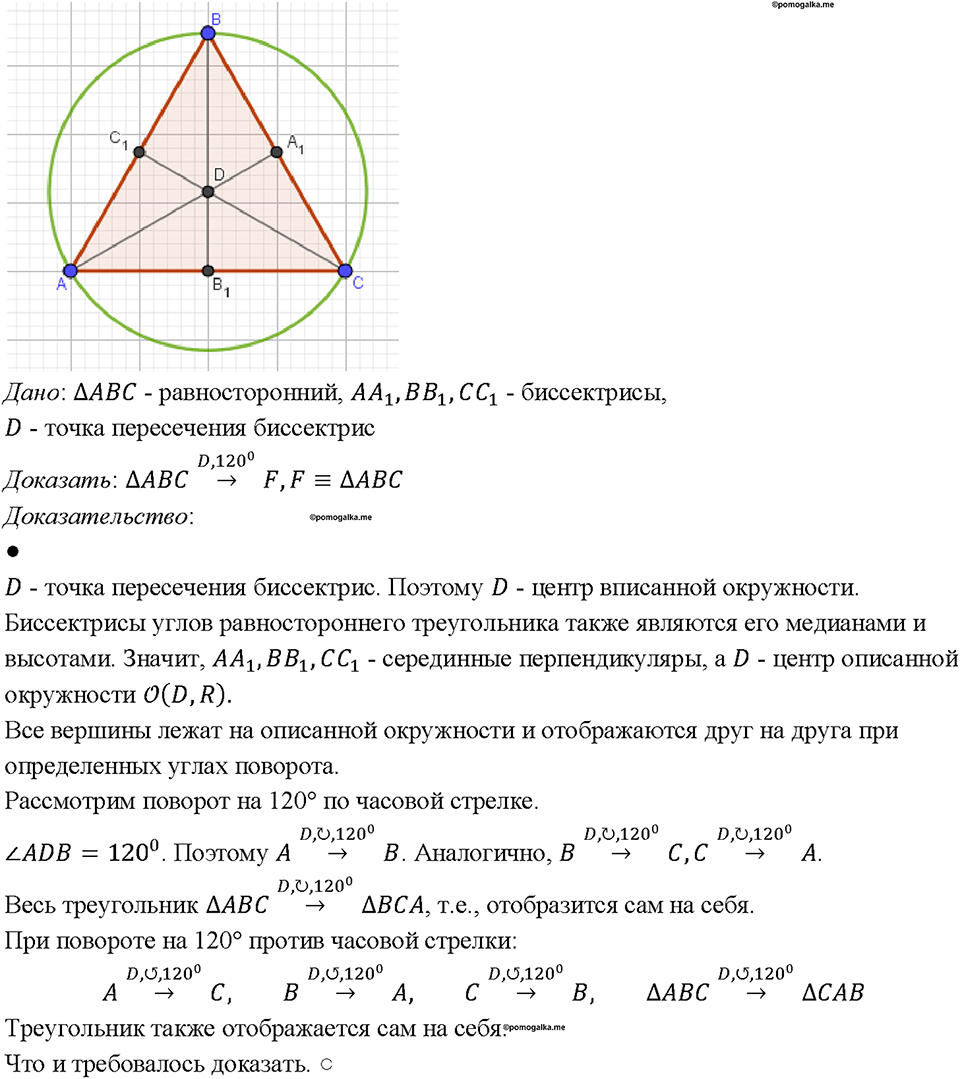 Номер 1265 — решение 1