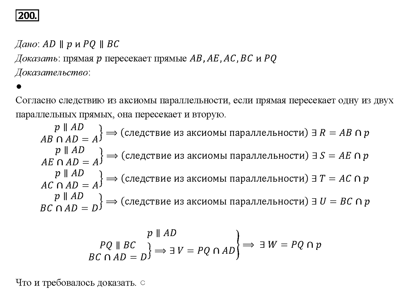 Номер 200 — решение 2