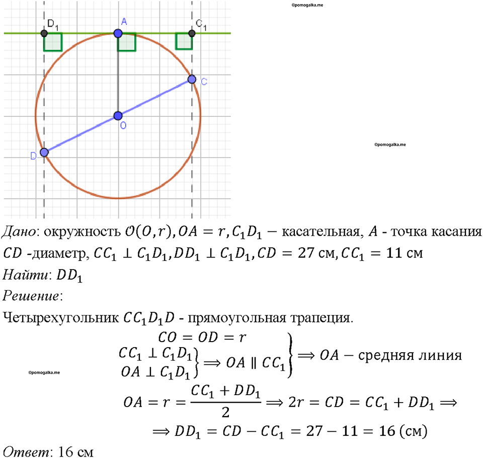 Номер 984 — решение 1