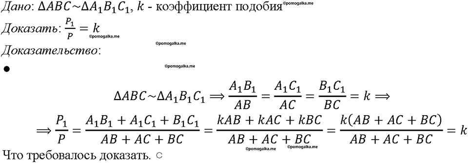Номер 654 — решение 1