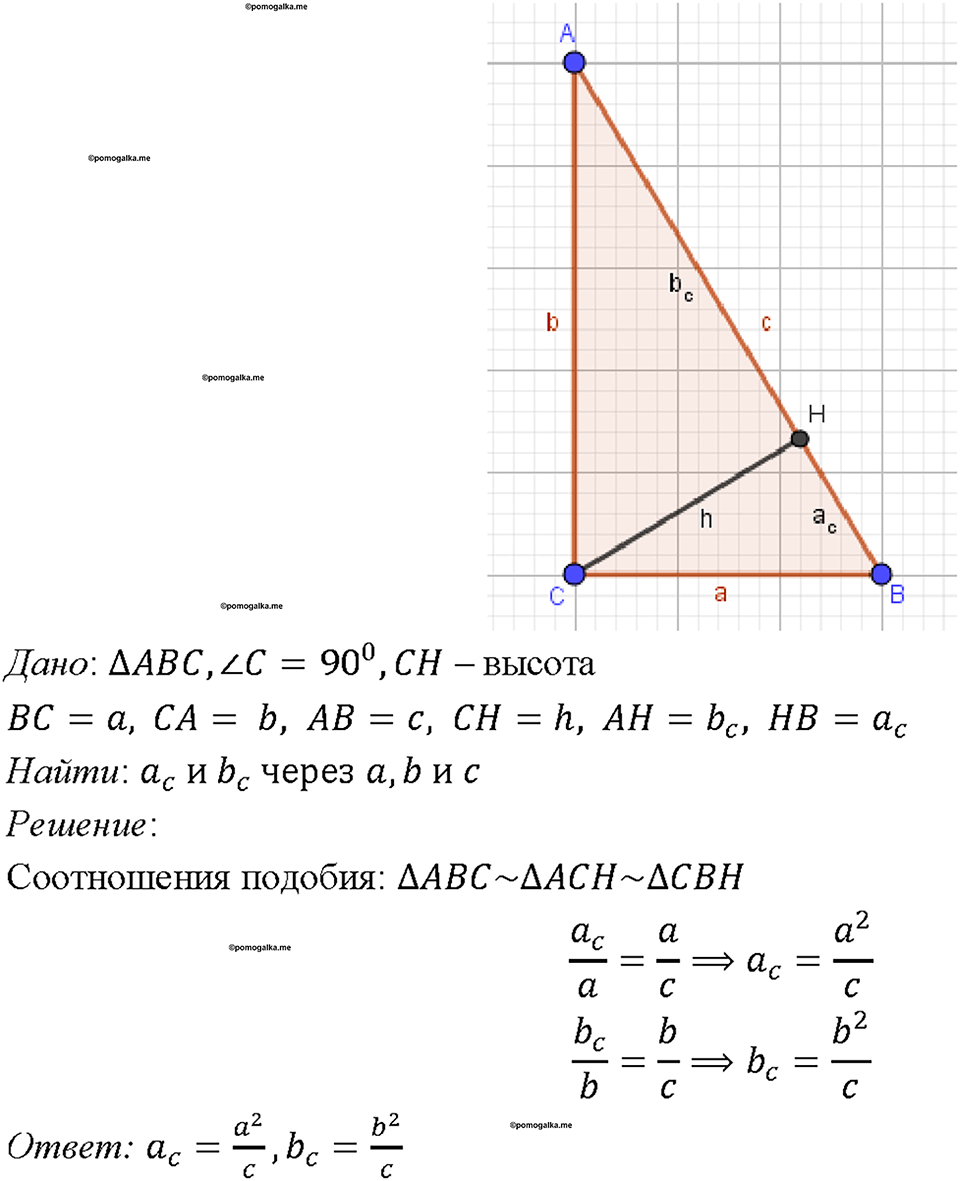Номер 679 — решение 1