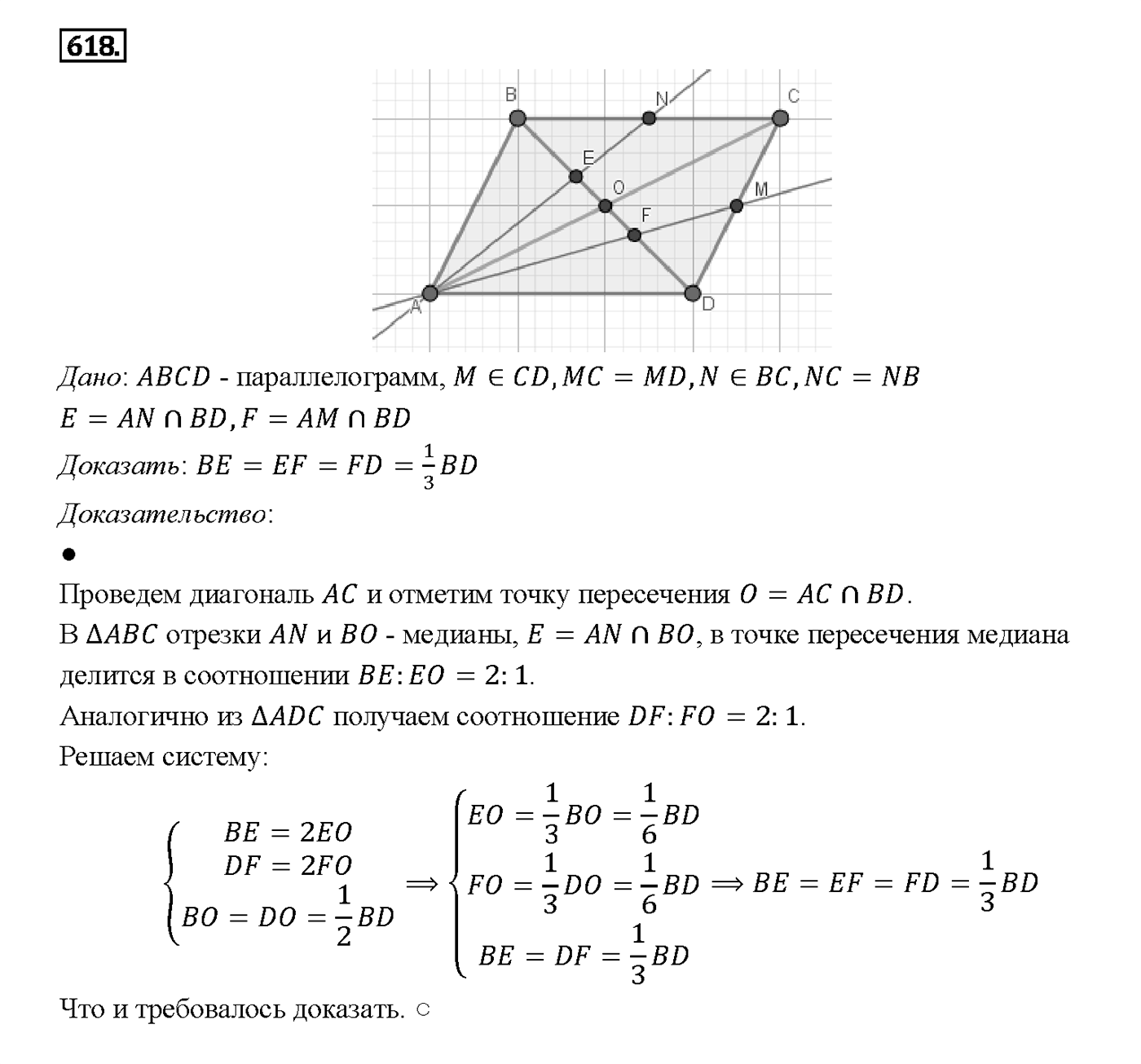 Номер 618 — решение 2