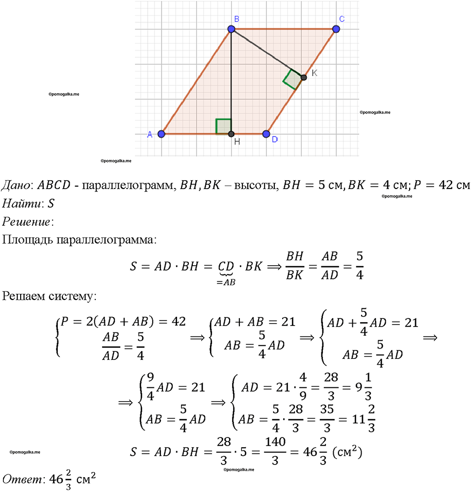 Номер 607 — решение 1