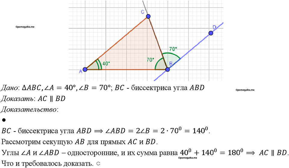 Номер 198 — решение 1