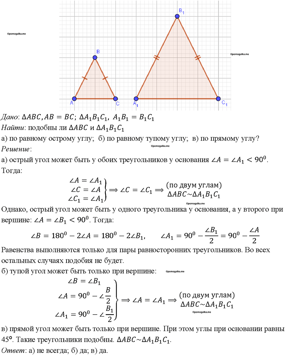 Номер 660 — решение 1