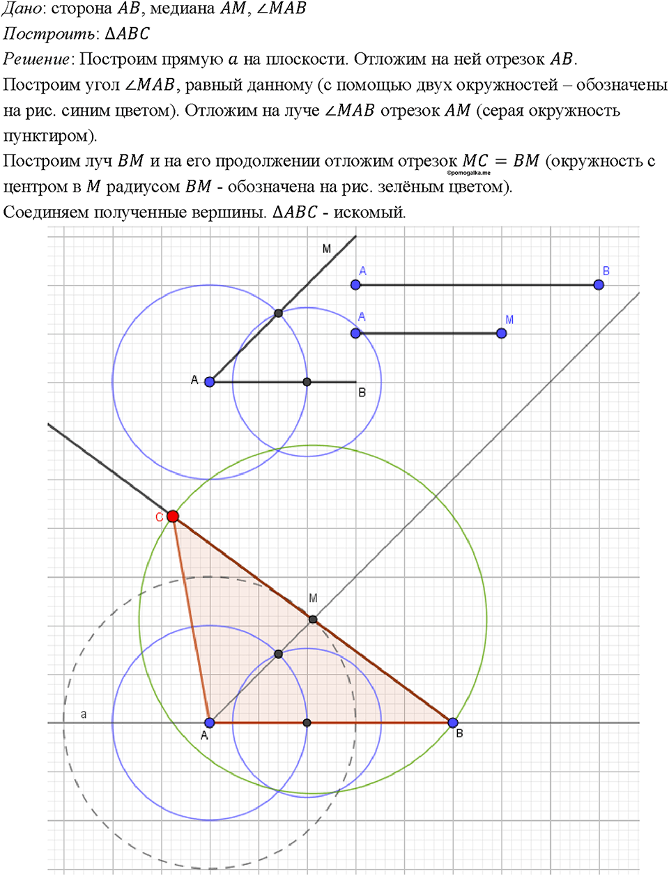 Номер 295 — решение 1