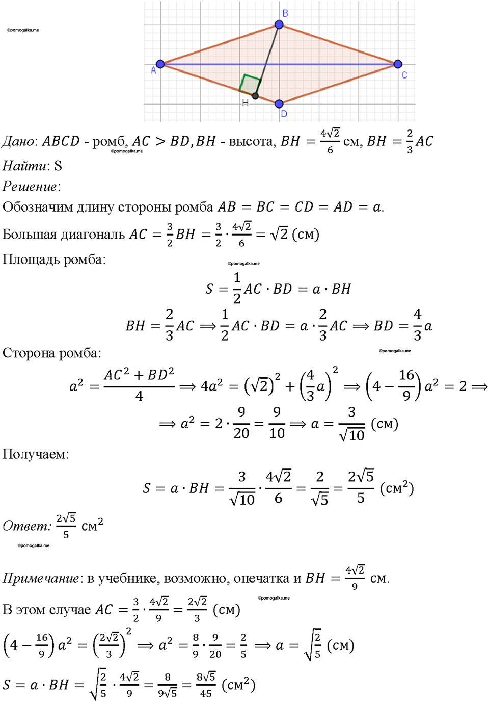 Номер 631 — решение 1