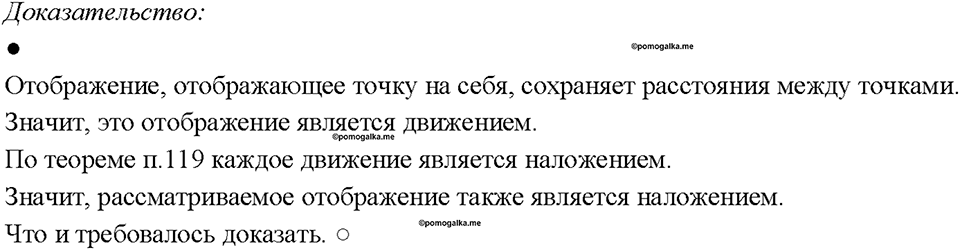 Номер 1247 — решение 1