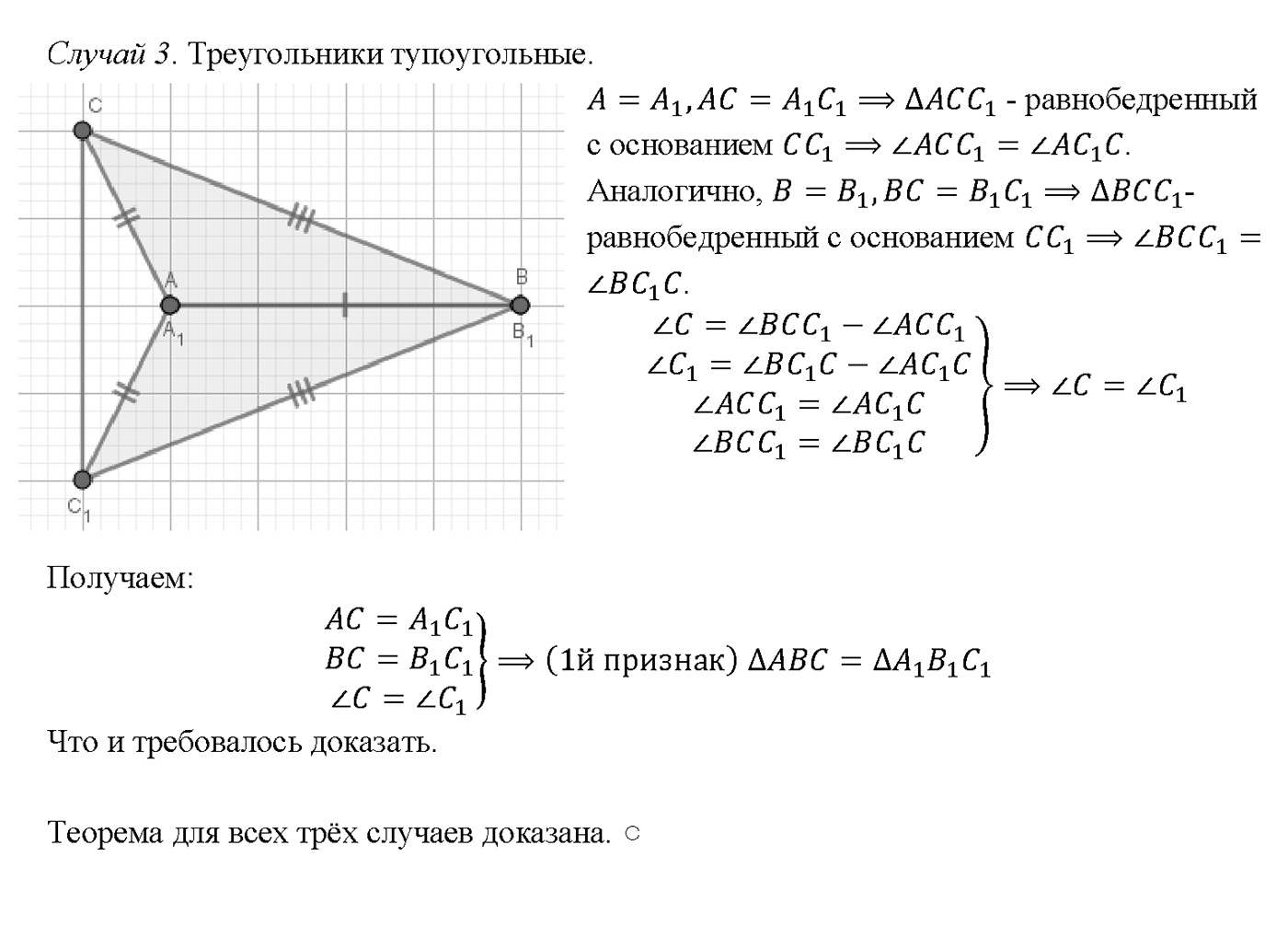 Вопрос 15 — решение 2