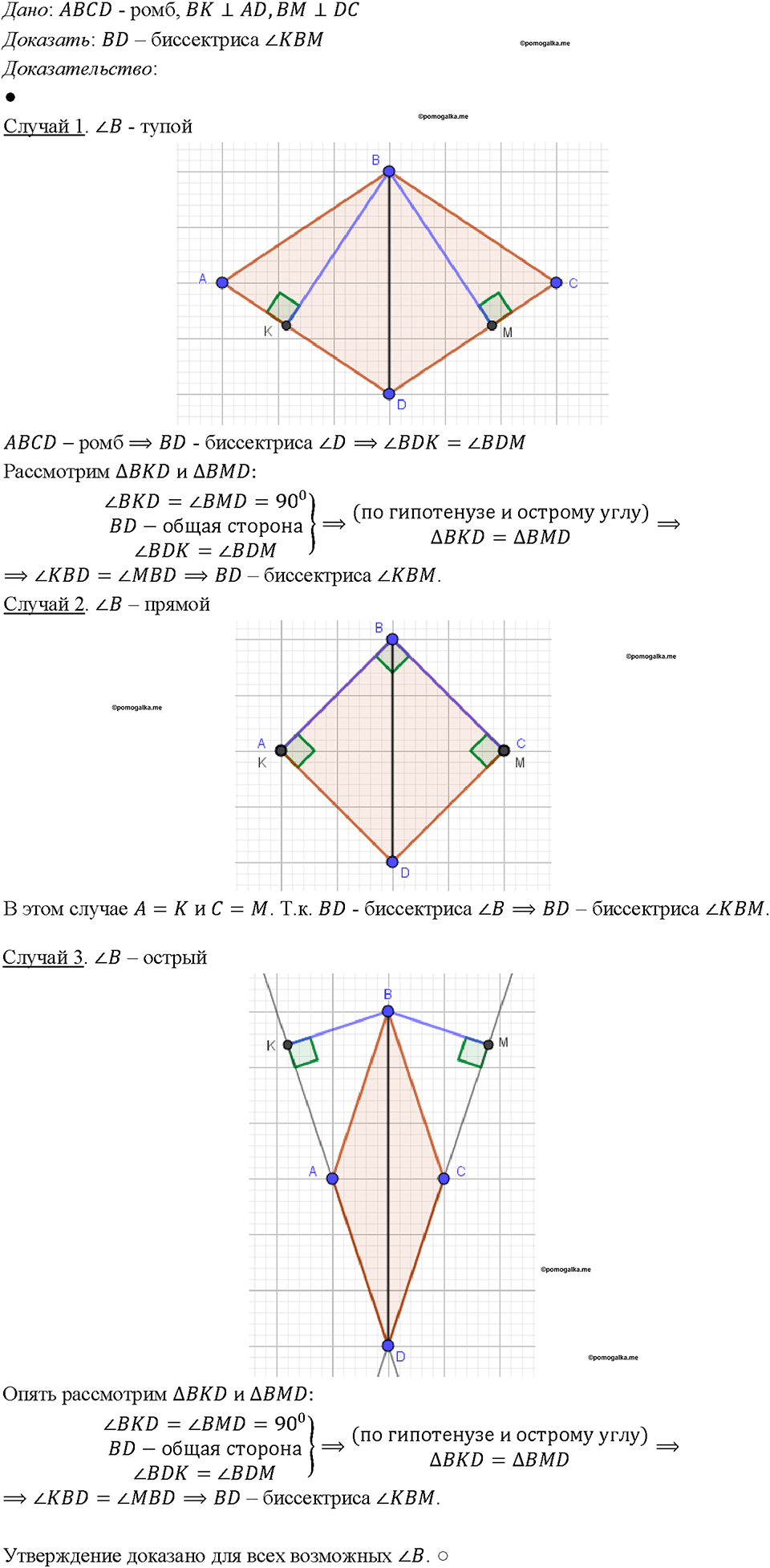 Номер 529 — решение 1