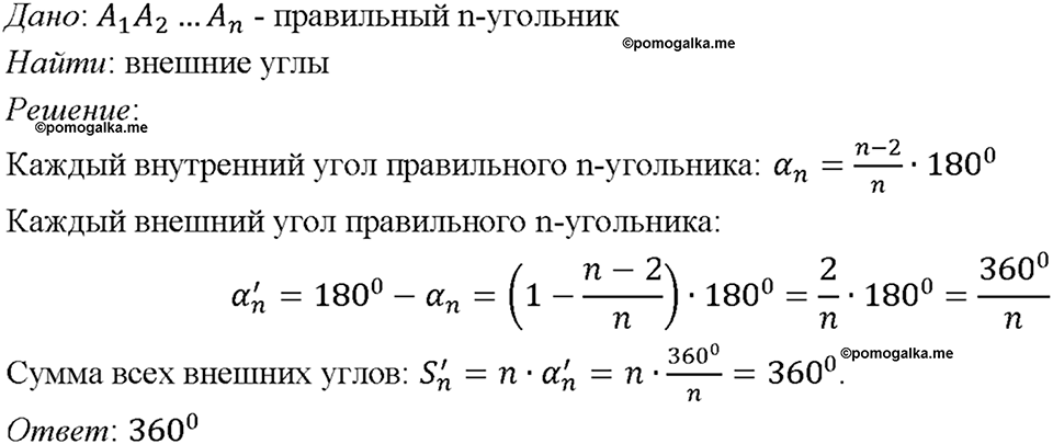 Номер 1171 — решение 1