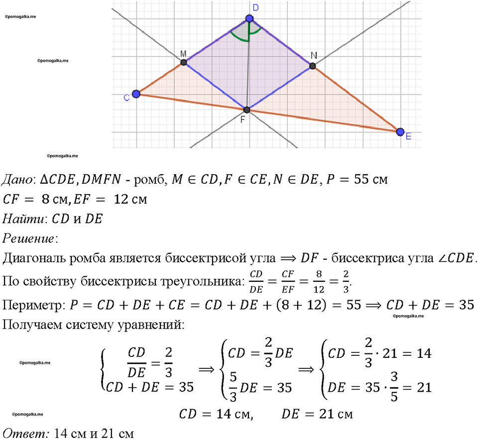Номер 647 — решение 1