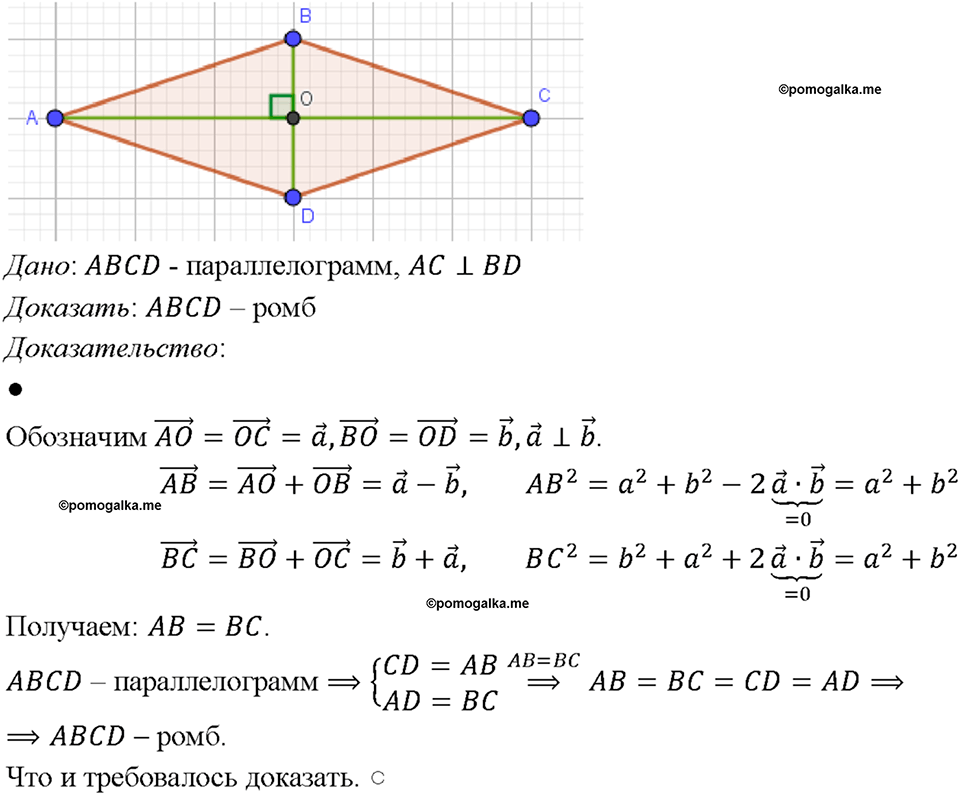 Номер 1165 — решение 1