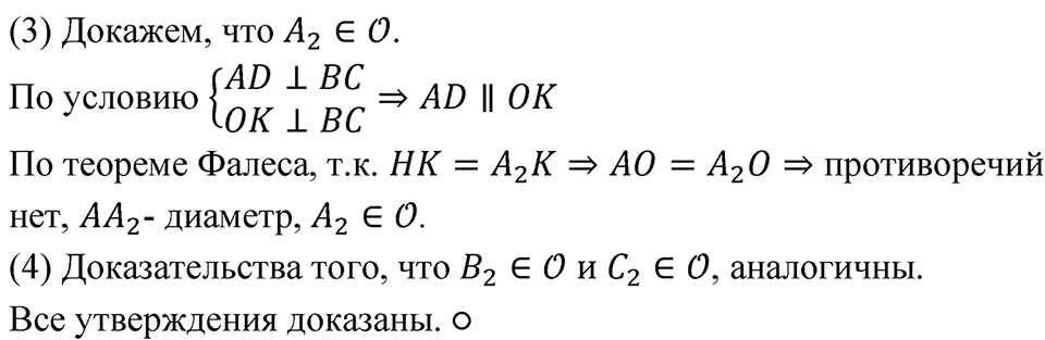 Номер 909 — решение 2