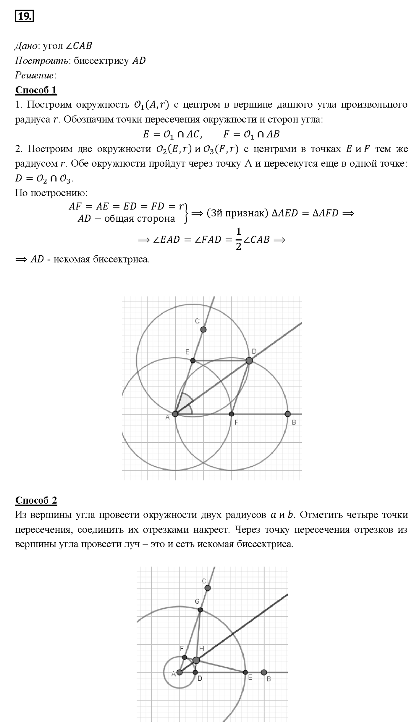 Вопрос 19 — решение 1