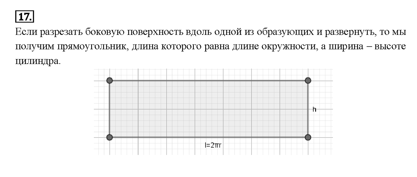 Вопрос 17 — решение 1