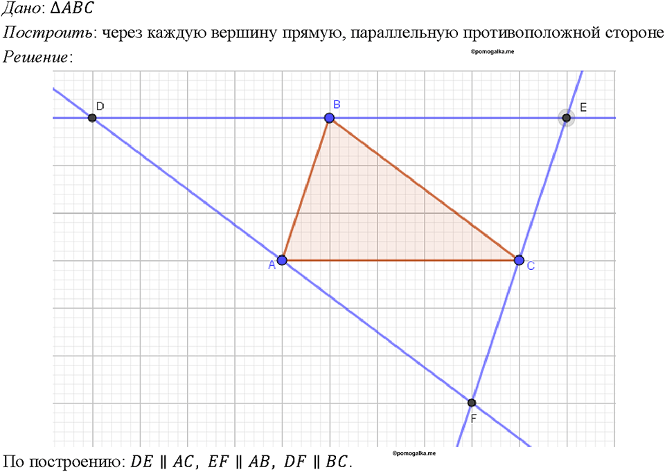 Номер 199 — решение 1
