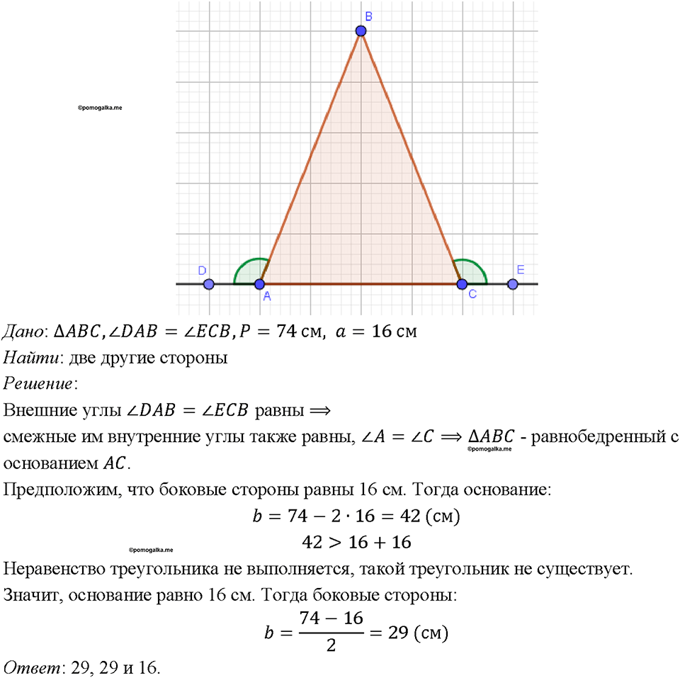 Номер 257 — решение 1