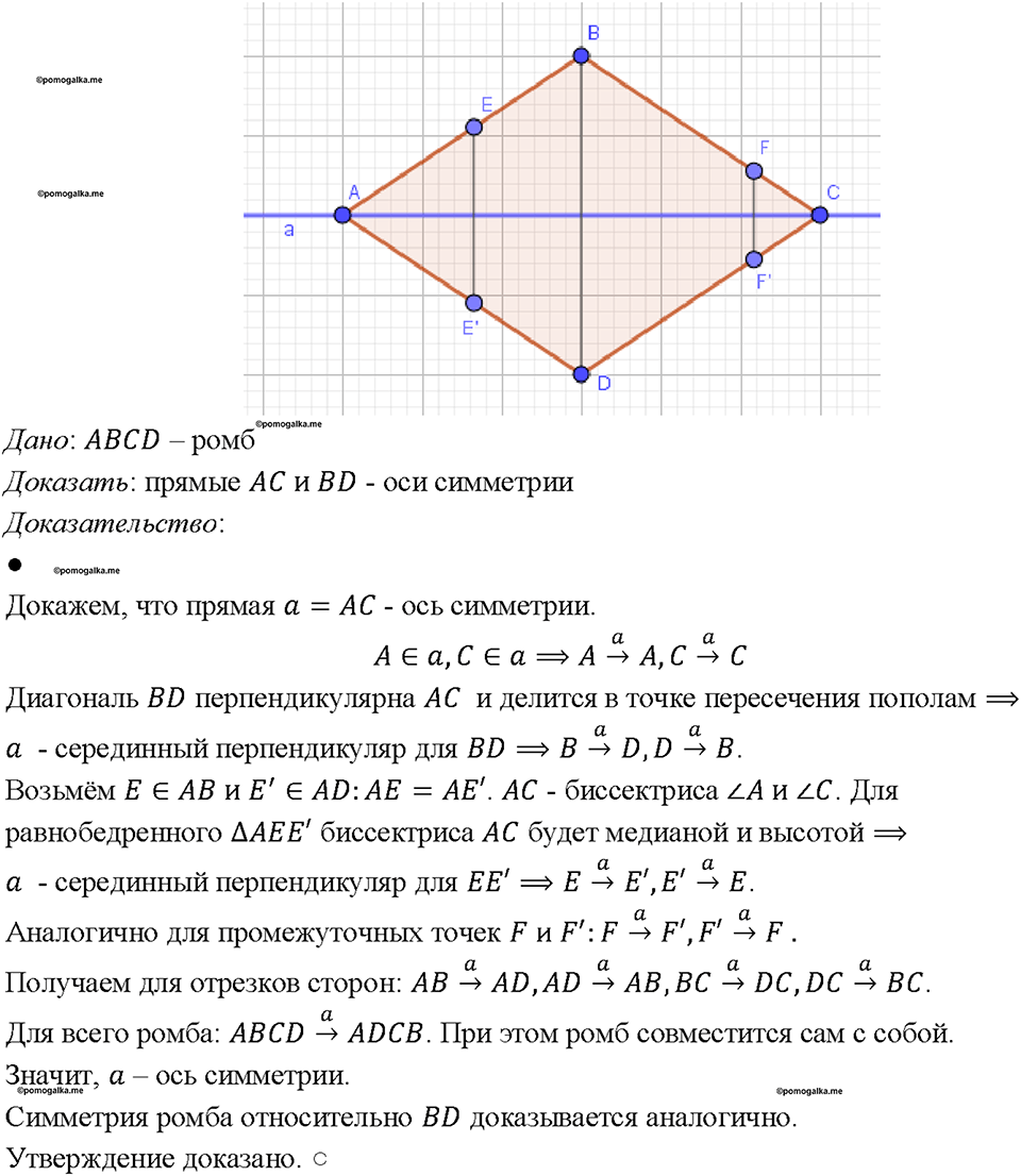 Номер 537 — решение 1
