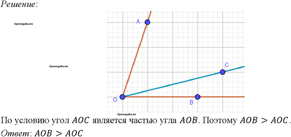 Номер 24 — решение 1