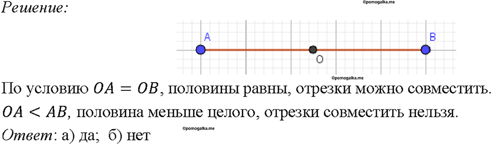 Номер 22 — решение 1