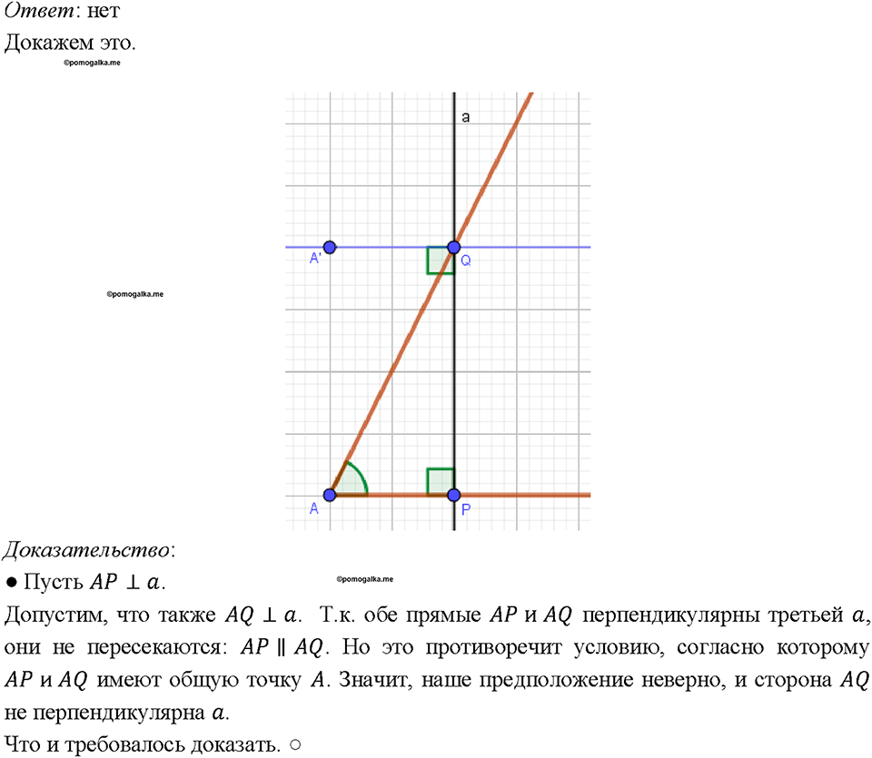 Номер 73 — решение 1
