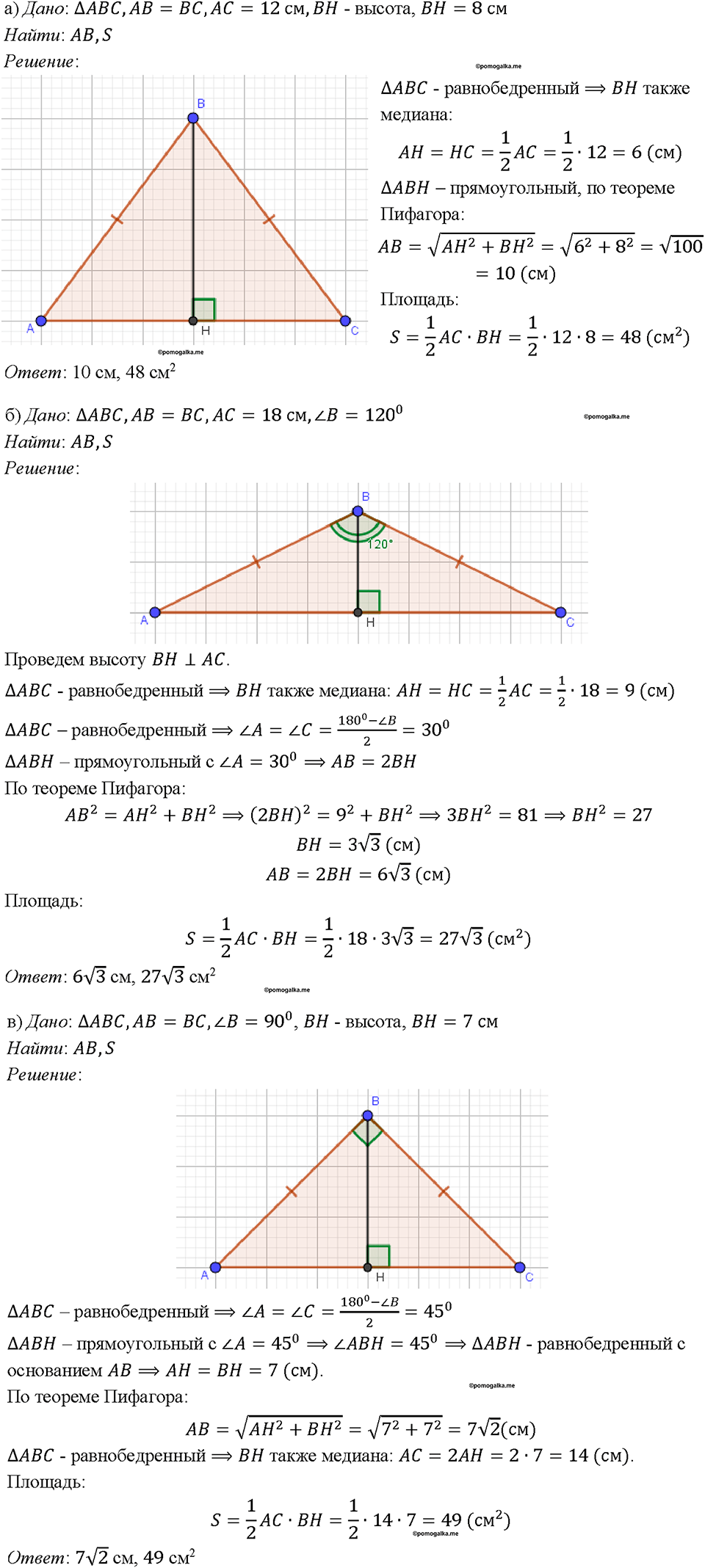 Номер 588 — решение 1