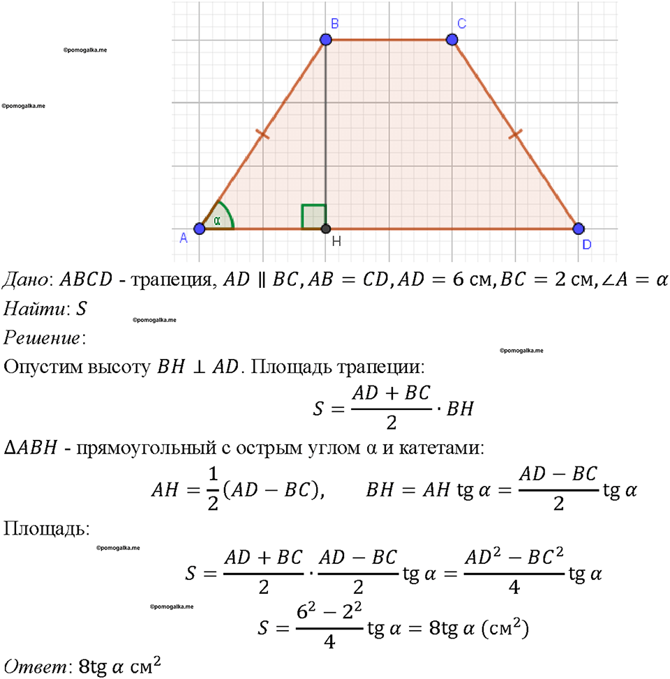 Номер 705 — решение 1