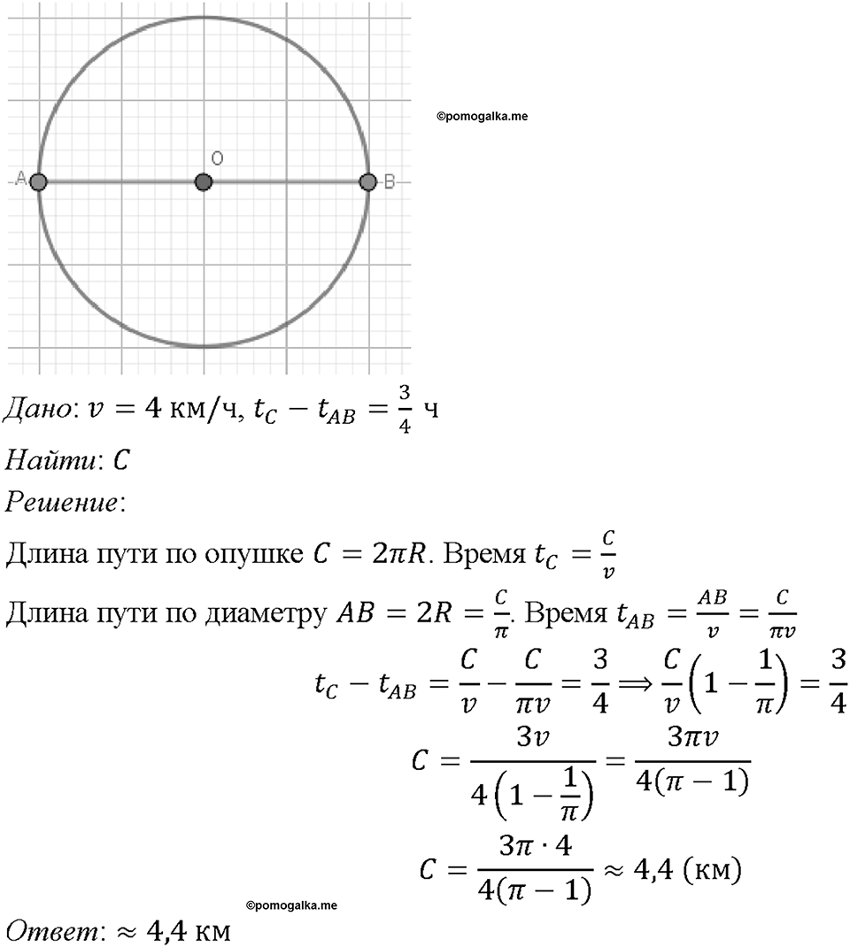 Номер 1231 — решение 1
