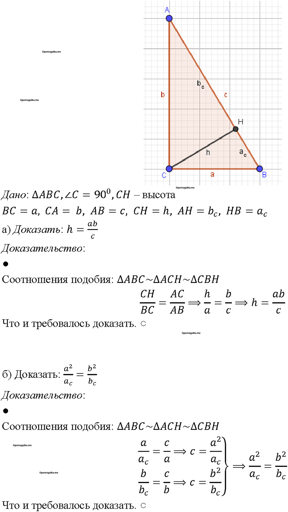 Номер 680 — решение 1