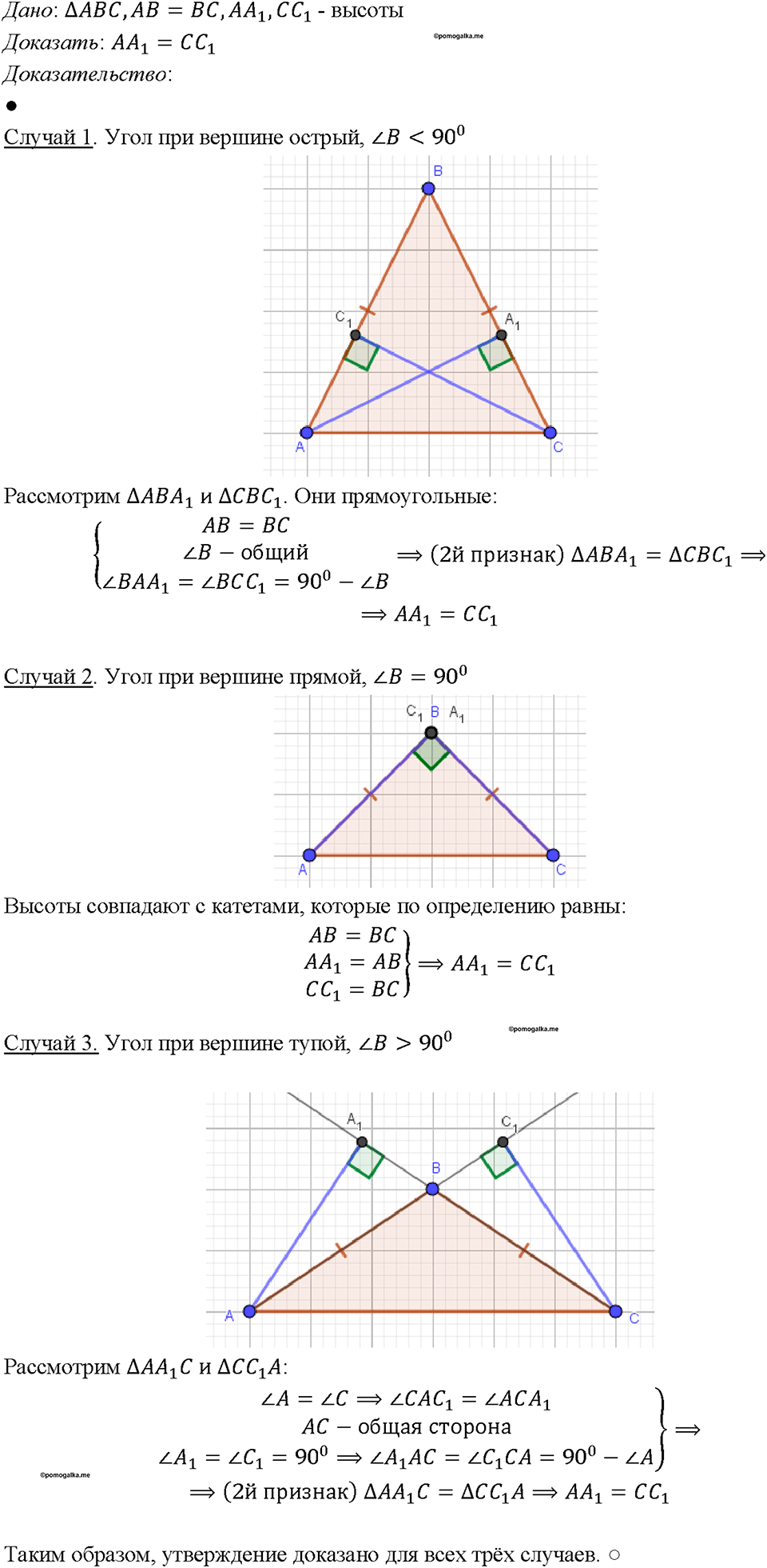 Номер 266 — решение 1
