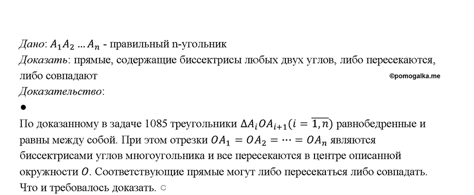 Номер 1175 — решение 1