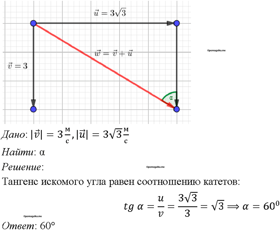 Номер 962 — решение 1