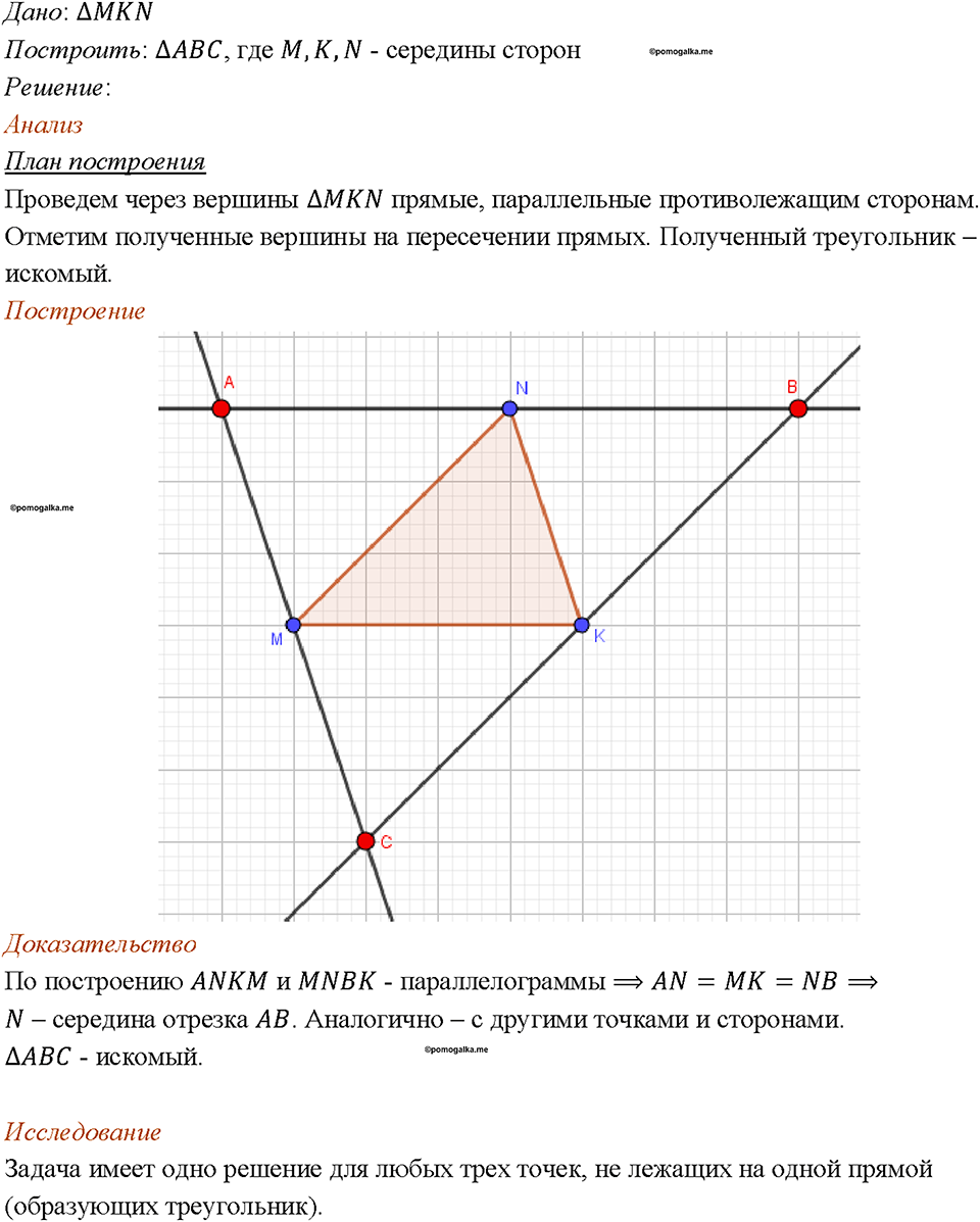 Номер 735 — решение 1