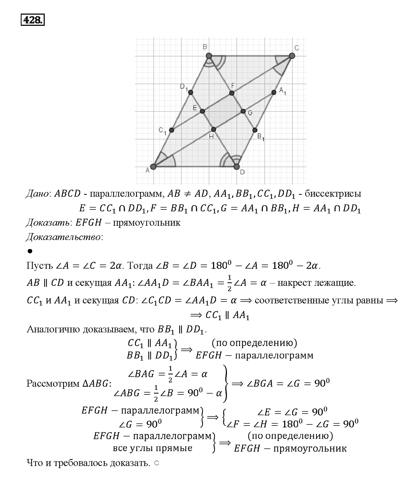 Номер 428 — решение 2