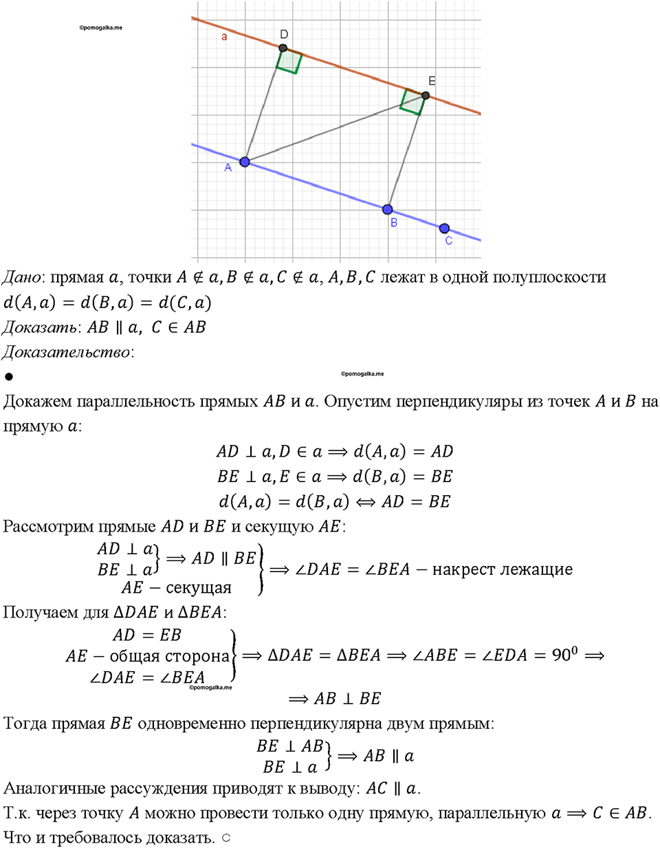 Номер 287 — решение 1