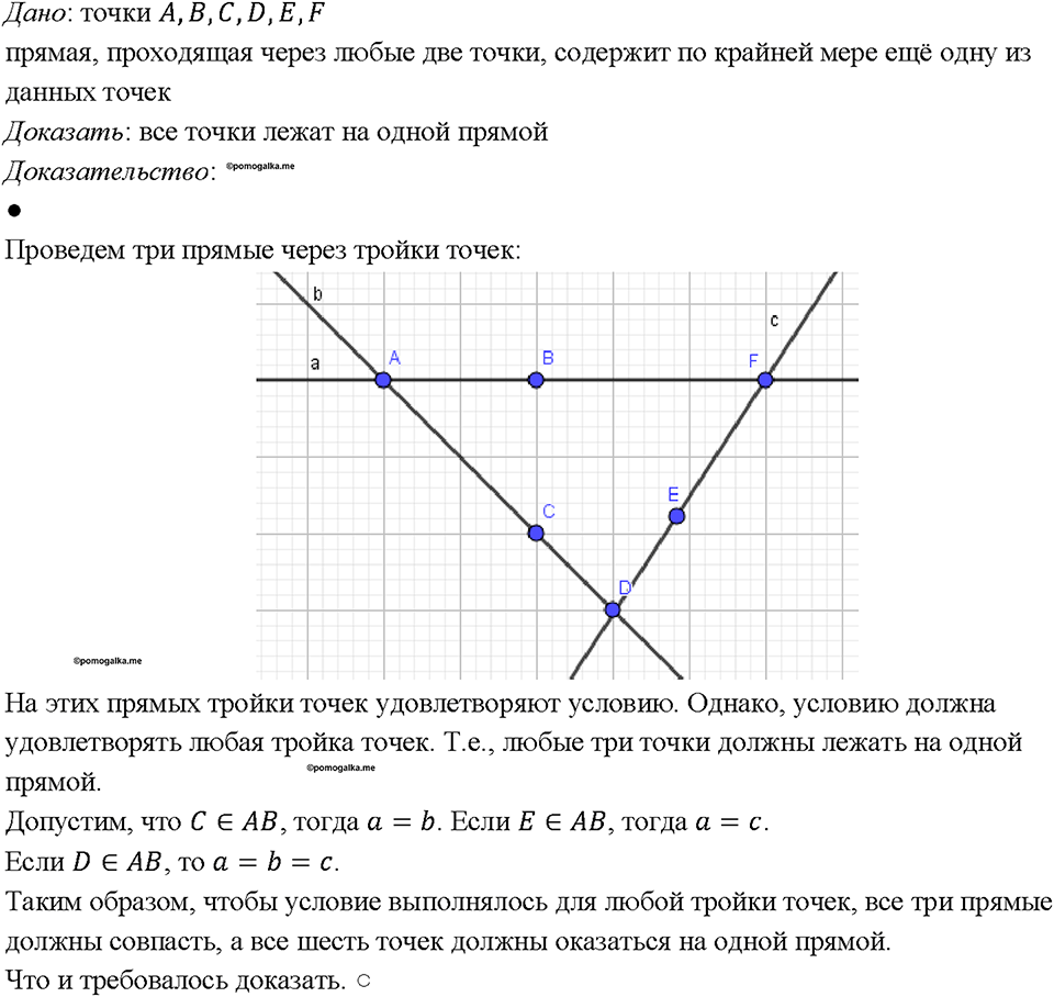 Номер 418 — решение 1