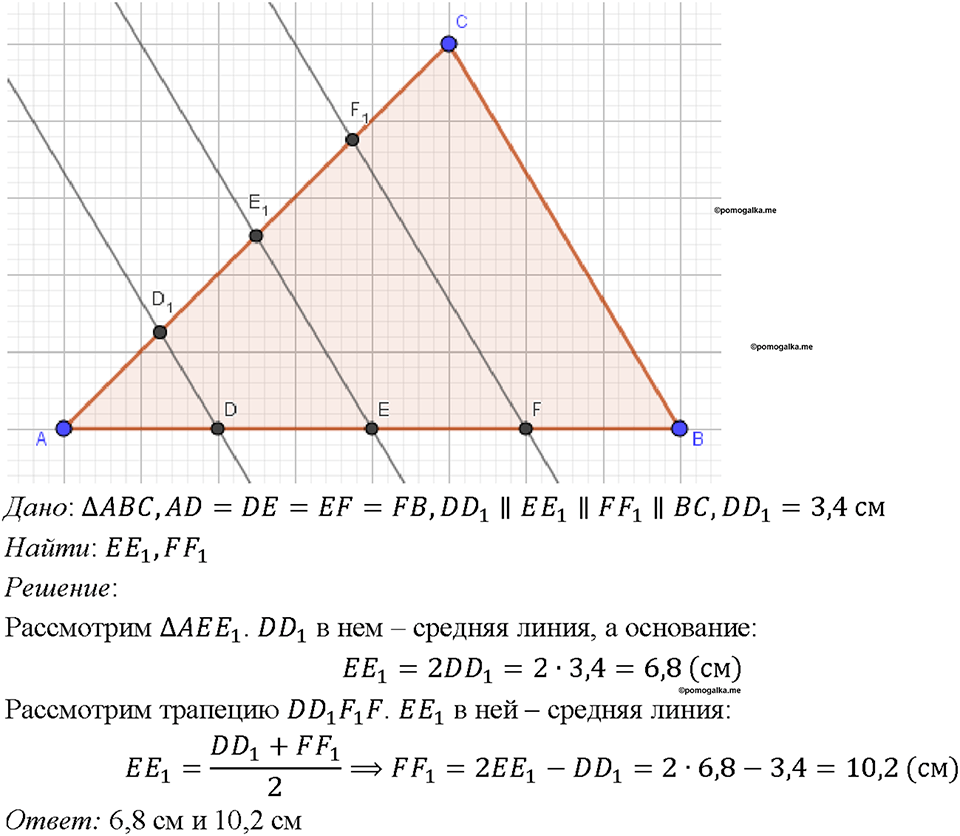 Номер 982 — решение 1