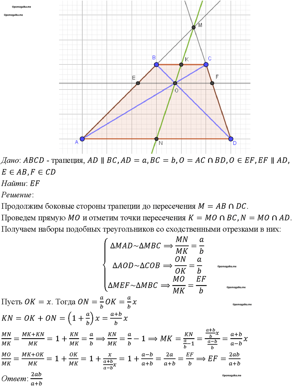 Номер 721 — решение 1
