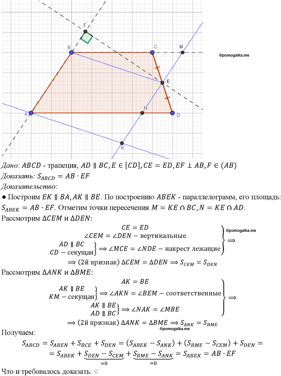 Номер 846 — решение 1