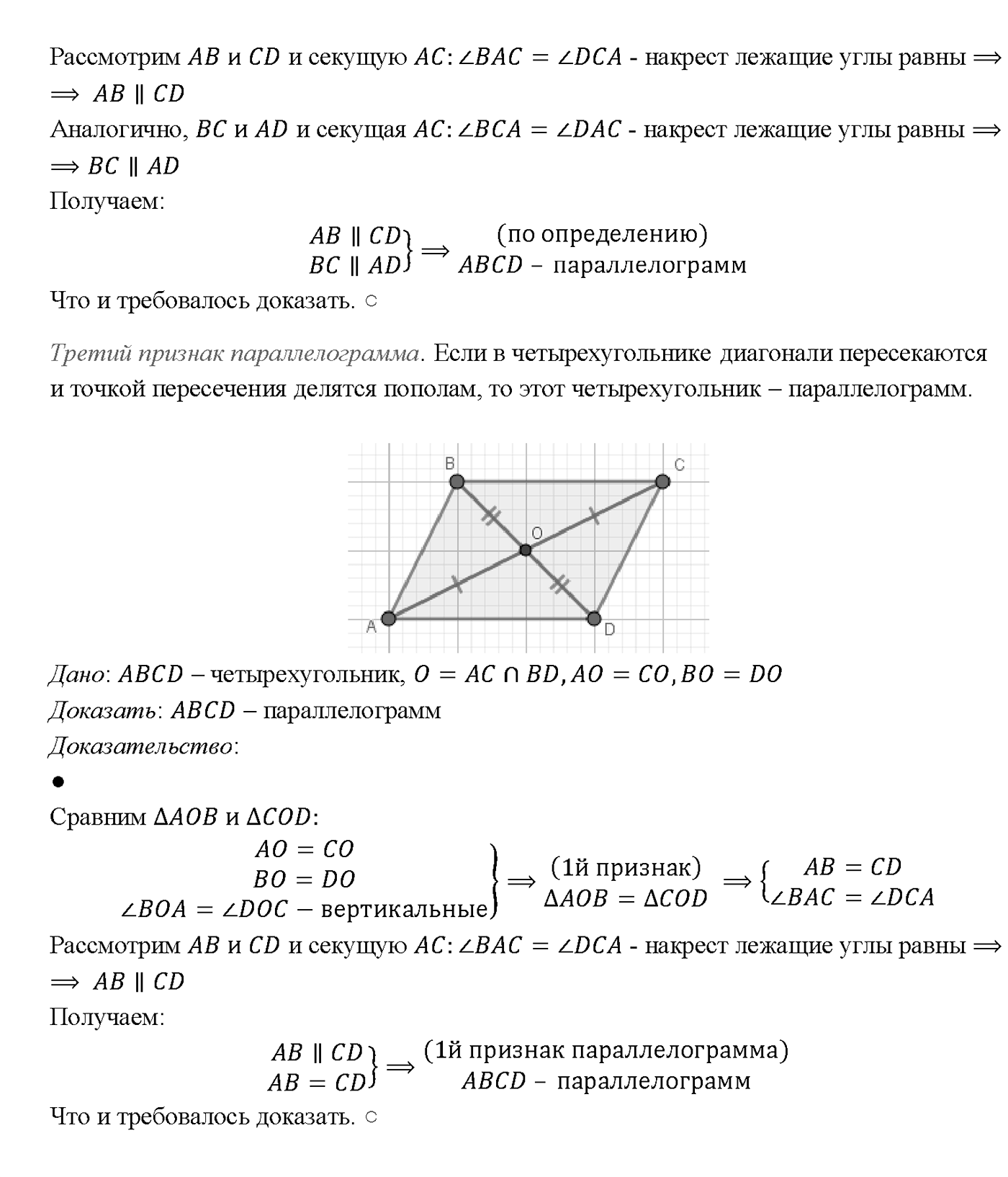 Вопрос 11 — решение 2