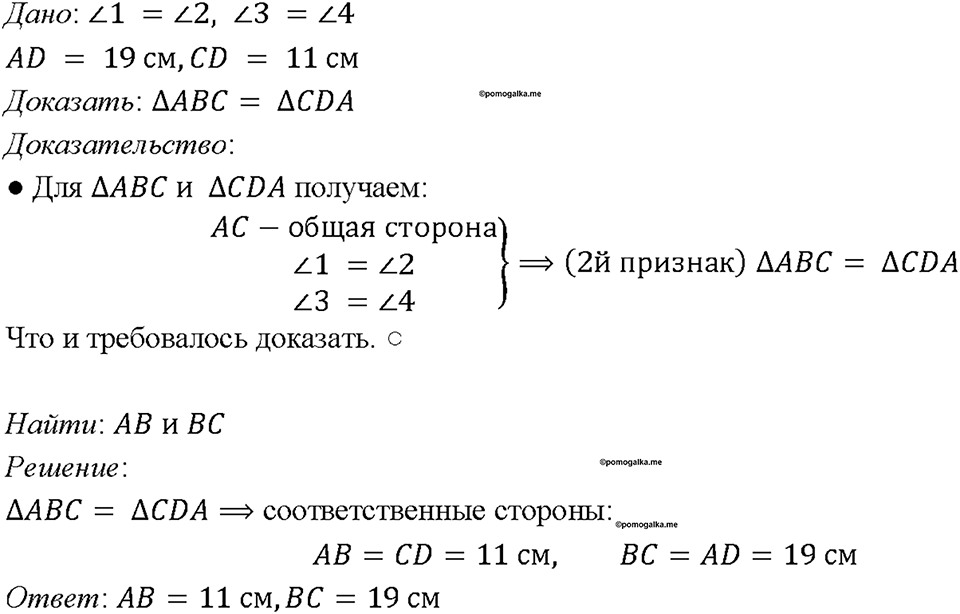 Номер 127 — решение 1