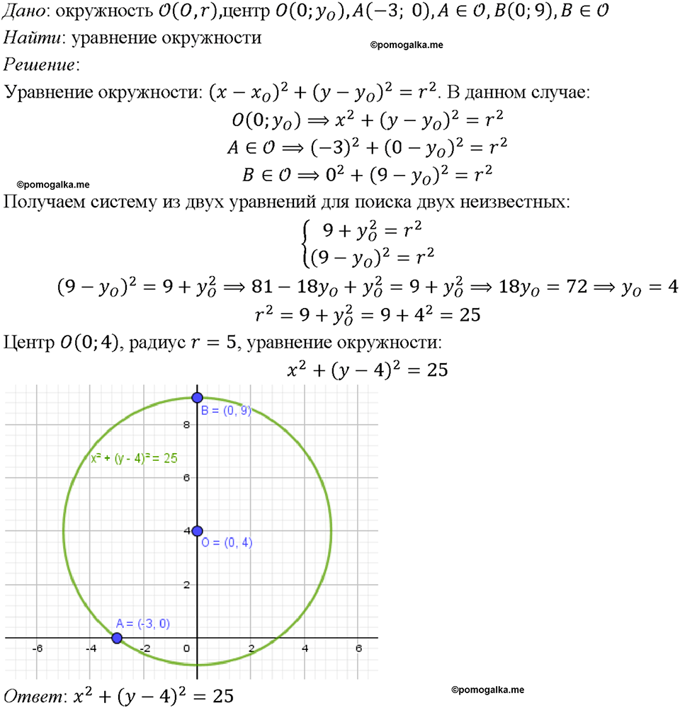 Номер 1057 — решение 1