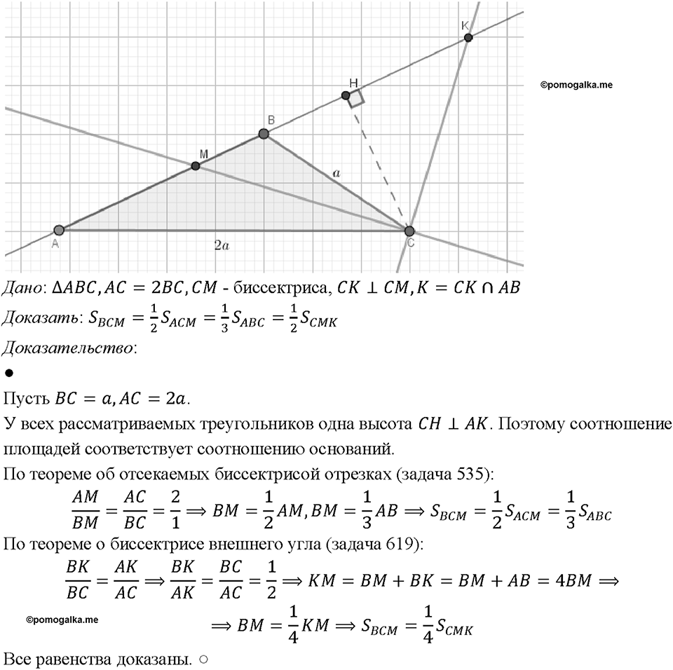 Номер 878 — решение 1